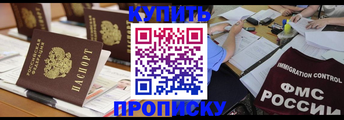 временная регистрация поиск в Невеле