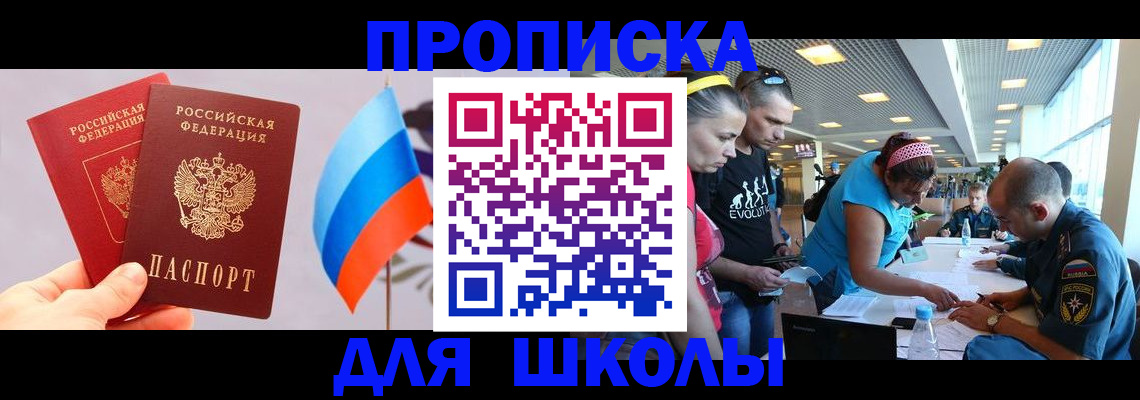 регистрация в Невеле
