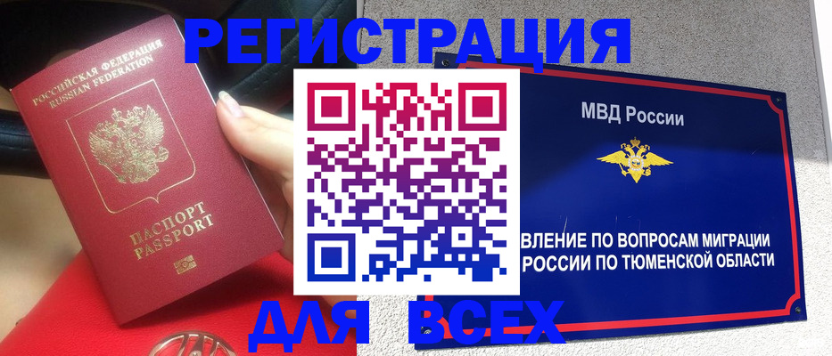 прописка для школы в Невеле