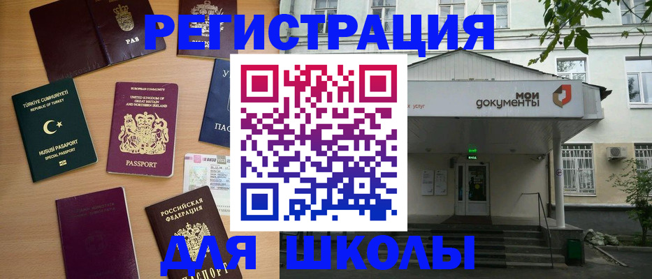 купить прописку в Невеле