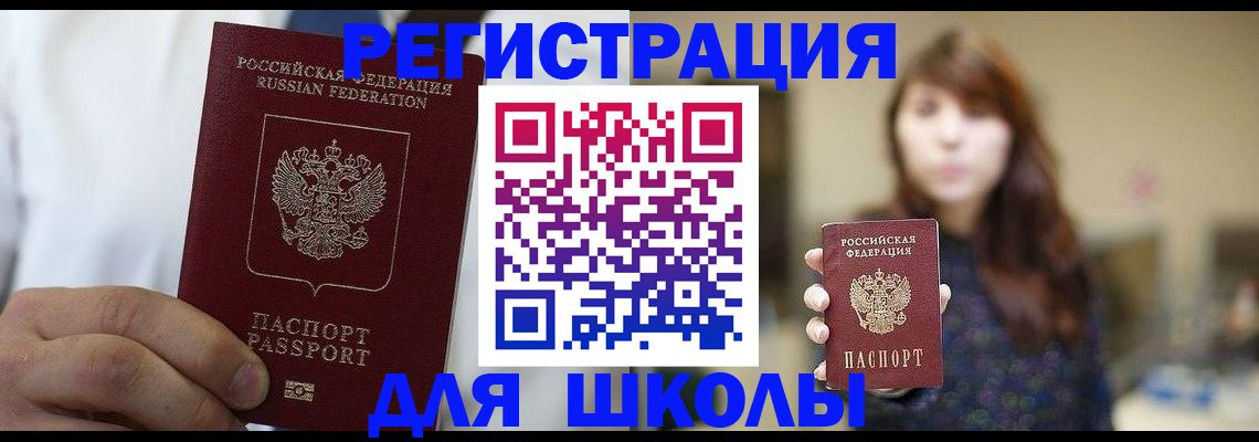 прописка в квартире в Невеле