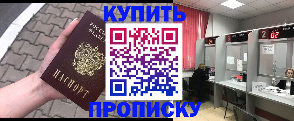 временная регистрация гарантия в Невеле