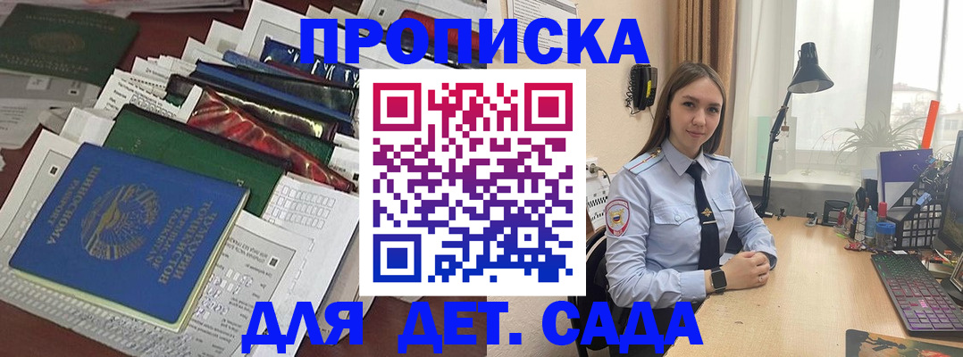 временная регистрация купить в Невеле